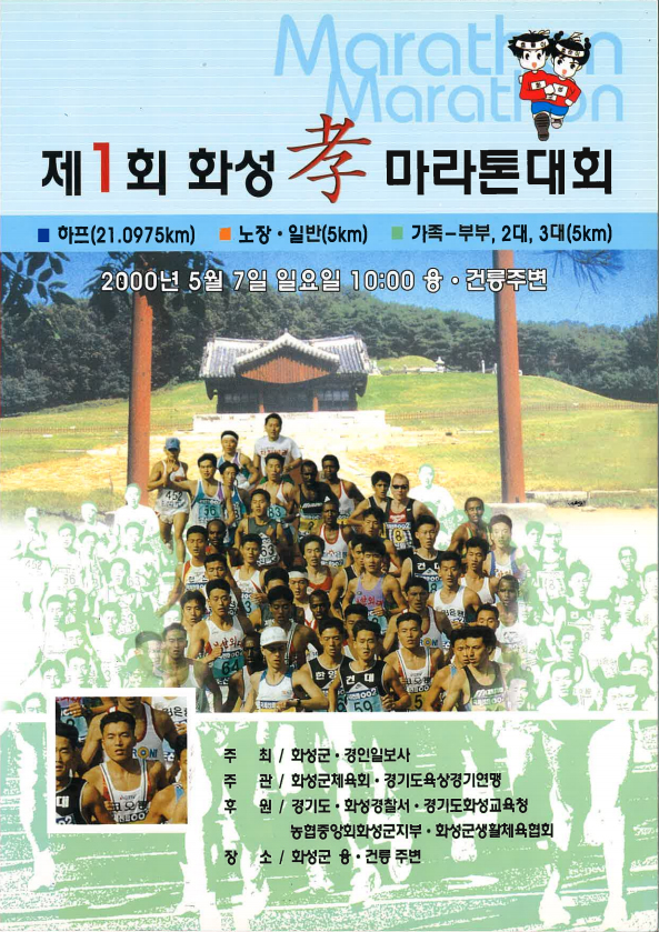 2000�� ��1ȸ ȭ��ȿ������ ������