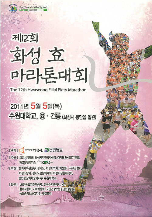 2011�� ��12ȸ ȭ��ȿ������ ������