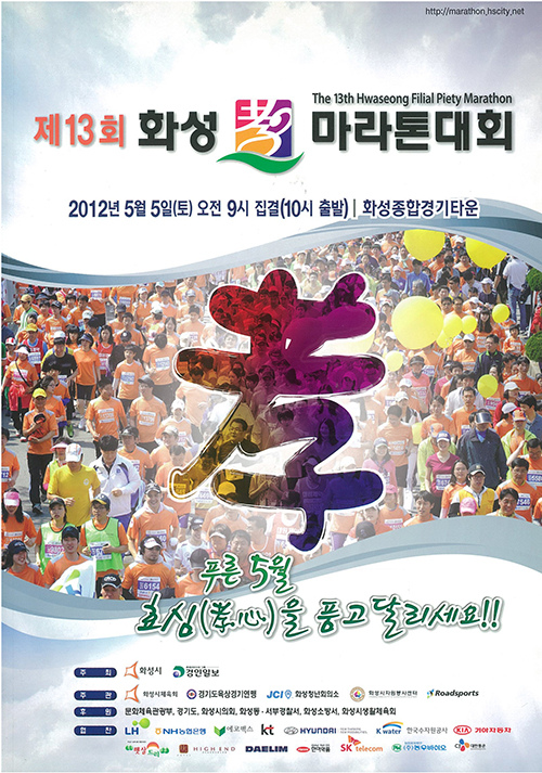 2012�� ��13ȸ ȭ��ȿ������ ������