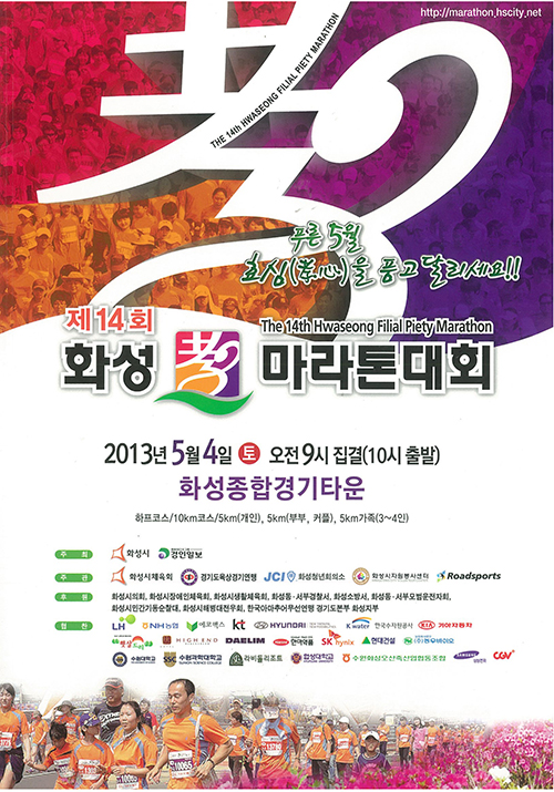 2013�� ��14ȸ ȭ��ȿ������ ������