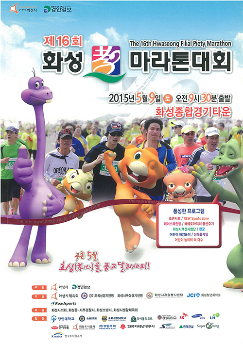 2015�� ��16ȸ ȭ��ȿ������ ������