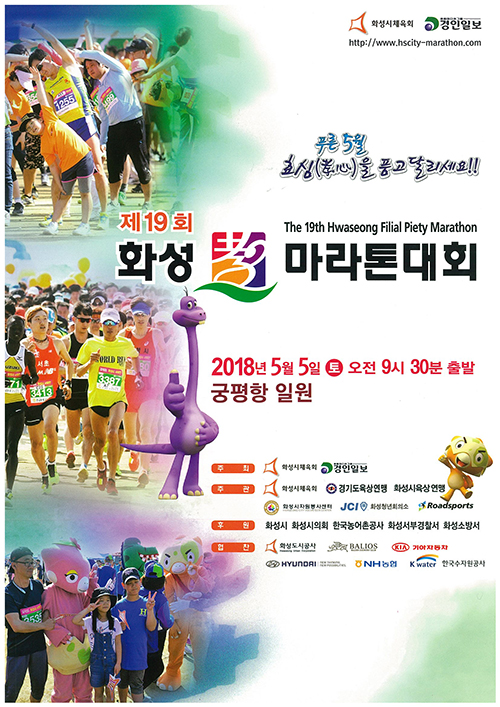 2018�� ��19ȸ ȭ��ȿ������ ������