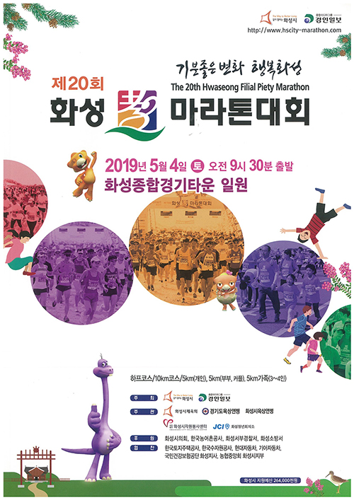 2019�� ��20ȸ ȭ��ȿ������ ������