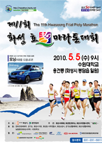 2010�� ��11ȸ ȭ��ȿ������ ������