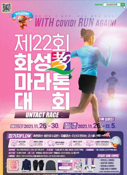 2021�� ��22ȸ ȭ��ȿ������ ������