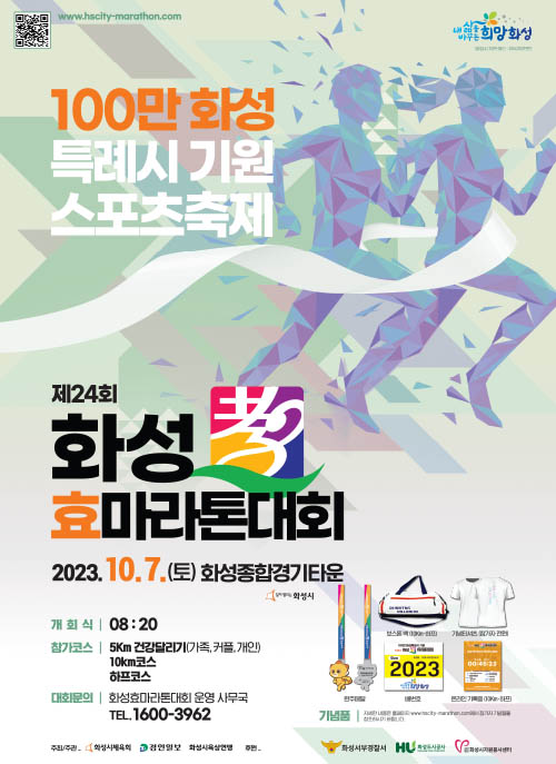 2023�� ��24ȸ ȭ��ȿ������ ������