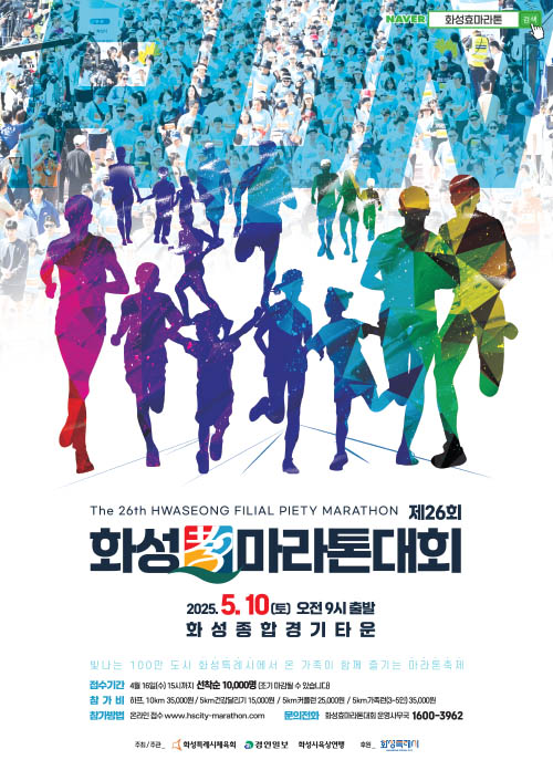 2025�� ��26ȸ ȭ��ȿ������ ������