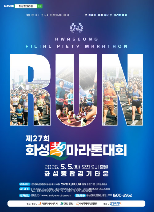 2024�� ��25ȸ ȭ��ȿ������ ������