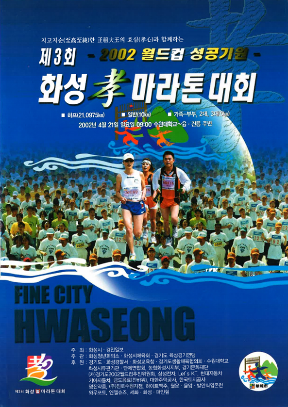 2002�� ��3ȸ ȭ��ȿ������ ������