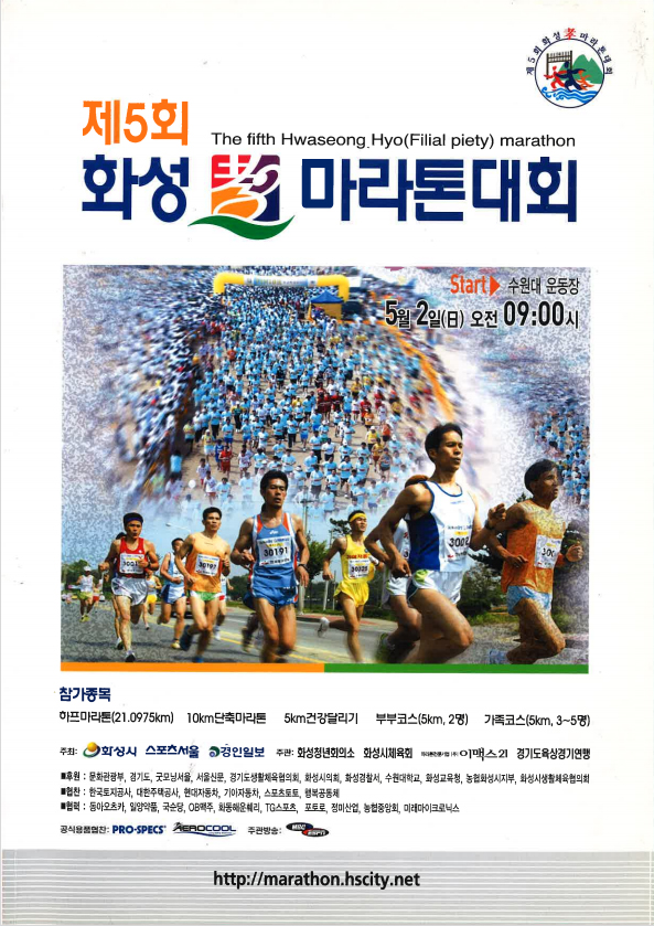 2004�� ��5ȸ ȭ��ȿ������ ������