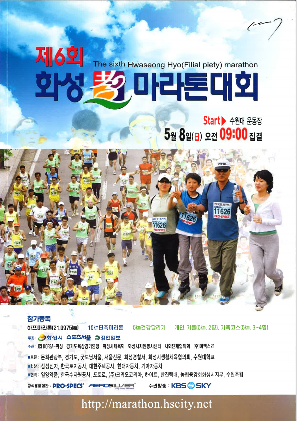 2005�� ��6ȸ ȭ��ȿ������ ������