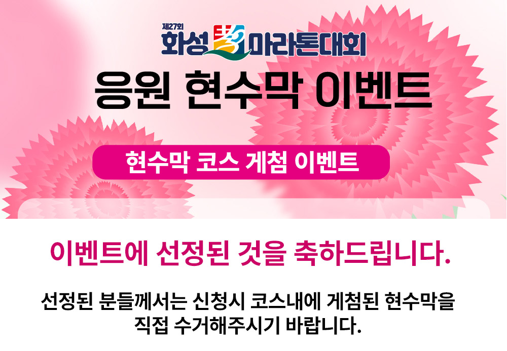 이벤트 배너